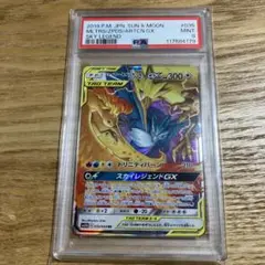 【PSA9】ファイヤー＆サンダー＆フリーザーGX RR