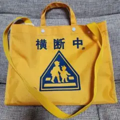 横断バッグ　ミヤハラ