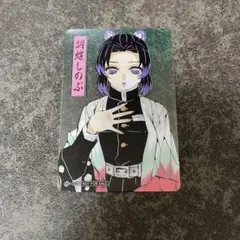 鬼滅の刃　クリアカード　非売品