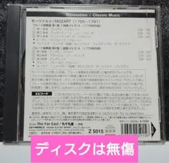 モーツァルトフルート協奏曲　第1番　ト長調　第2番　ニ長調