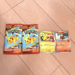 3パックセット　ポケモンカード　ハッピーセット　マクドナルド