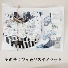 ☆男の子にぴったりスタイセット☆