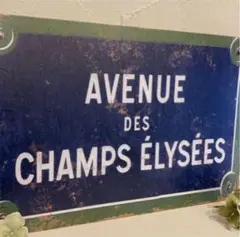 フレンチ アンティークプリント フランスパリストリート看板