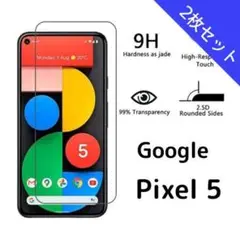 ガラスフィルム Google Pixel 5 2枚 nd