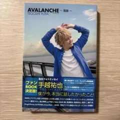 AVALANCHE～雪崩～ 告白フォトエッセイ