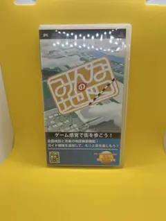 PSPみんなの地図　ゼンリン