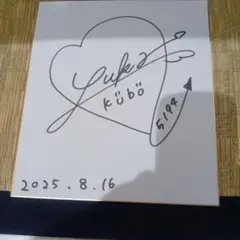 ボートレース　大久保祐香選手　サイン色紙