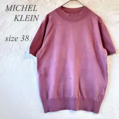 MICHEL KLEIN 半袖ニット 38 パープル くすみピンク 811