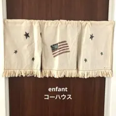 enfant アンファン　コーハウス　アメリカ国旗デザイン のれん カントリー