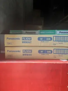 Panasonic FL10W 直管蛍光灯　白色　20本