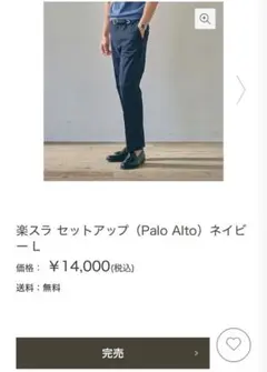 solve 楽ジャケ楽スラ ネイビー(パンツのみ)