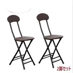 折り畳み椅子2脚セット
