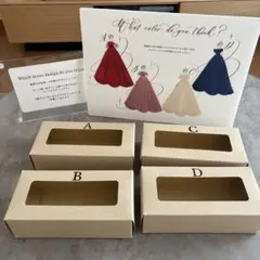 ドレス色当てクイズ　セット