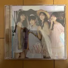 乃木坂46 Same numbers TYPE-D