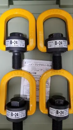 新品未使用 早い者勝ち4個! マーテック フレノリンク ボルト吊り具 B-24