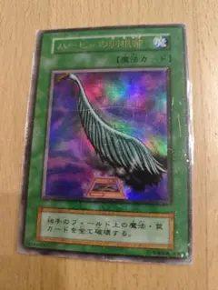 遊戯王　初期　ハーピィの羽根帚　ウルトラ　まとめ売り　値引き
