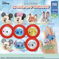 ディズニーキャラクター ファッションリング ロイヤルクリア レア