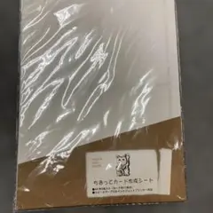 ちぎってカード作成シート A4 3枚入り