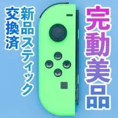 ニンテンドー　ジョイコン(左)　ネオングリーン 54