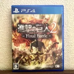美品　即発送　進撃の巨人2 Final Battle
