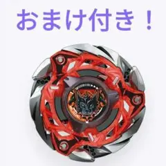 ベイブレードX　beybladeX ケルベロスフレイム5-80WB　おまけあり