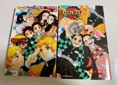 鬼滅の刃 しあわせの花　鬼滅の刃 片羽の蝶　2冊セット