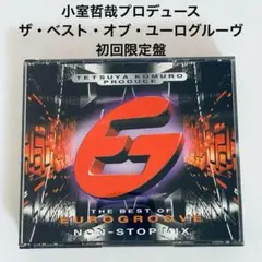 小室哲哉プロデュース　ザ・ベスト・オブ・ユーログルーヴ　　EUROGROOVE