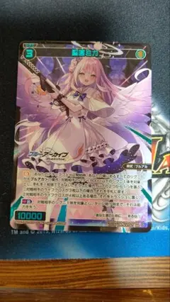 ウィクロス 聖園ミカ SRP 再録版 イラストレーター名前修正後ver. ウィクロス 聖園ミカ SRP 再録版 イラストレーター名前修正後ver
