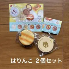 三幸製菓　コンパクトミラーミニチュアコレクション　ぱりんこ２個セット