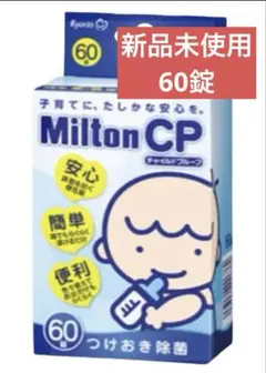 ミルトン 錠剤 60錠