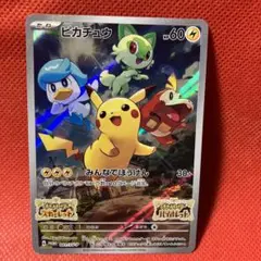 ピカチュウ：パッケージ版『ポケットモンスター スカーレット』『ポケットモンスタ…