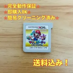 マリオパーティ スターラッシュ 3DS