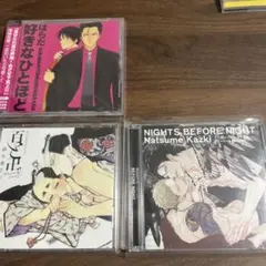 BLドラマCD まとめ売り