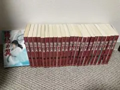 龍帥の翼　１から24巻セット　川原正敏