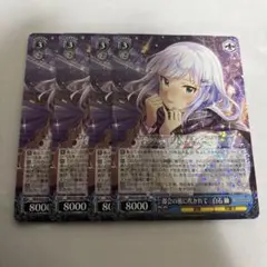 ヴァイスシュヴァルツ　都会の風に吹かれて　白石　紬　RR 4枚　ミリオン