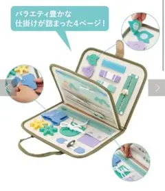 新品 ビジーブック 男の子 スリーコインズ 3coins ビジーBOOK 知育
