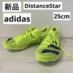 新品 adidas ディスタンススター 25cm 黄色 陸上スパイク 中長距離