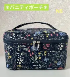 最終値下げ◆ハンドメイド◆バニティポーチ◆N5