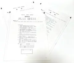 明星大学 2022年度 一般選抜 試験問題