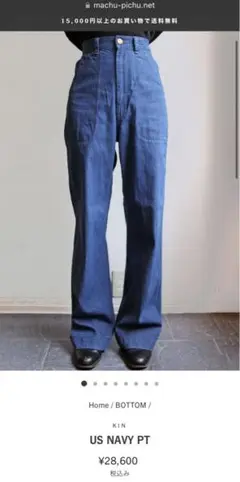 オオシマレイ　KIN US NAVY PT サイズ3