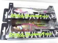ジャッカル ダウズスイマー180 2セット