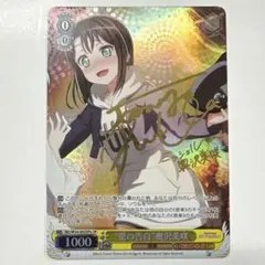 2025年最新】愛の告白 奥沢美咲の人気アイテム - メルカリ