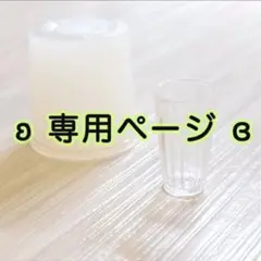 きらりん様 リクエスト 4点 まとめ商品