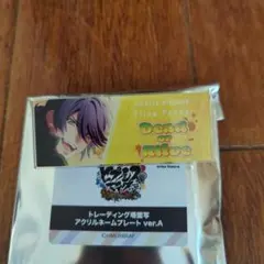 有栖川帝統 アクリルホームプレート ver.A