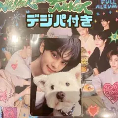 ★ Never say Never デジパ ALL ギュビン セット ★