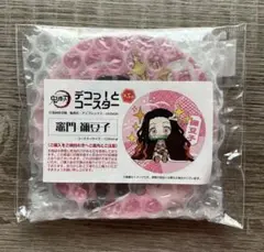 鬼滅の刃 デコっ!とコースター 竈門禰豆子