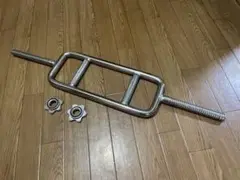 トライセプスバー　中古