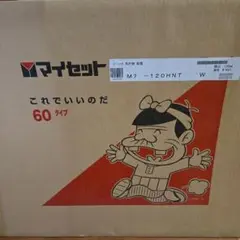 吊り戸棚　M7-120HNT ホワイト　マイセット