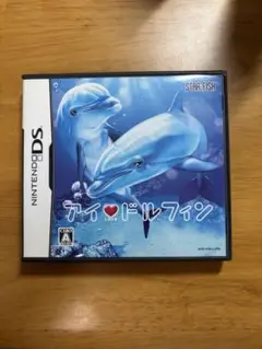 アイ ラブ ドルフィン