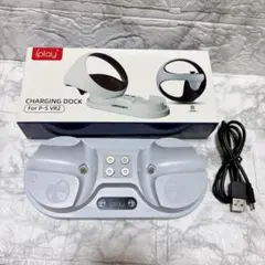 PS vr2用 充電スタンド 急速充電器 右/左 2台同時充電可能 USB給電式